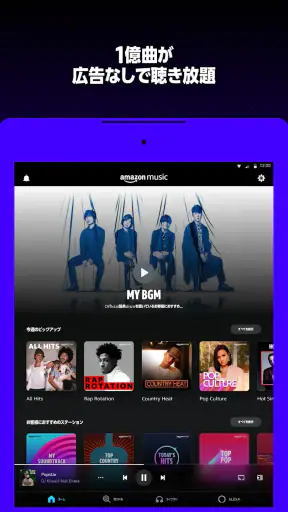 Amazon Music screenshot