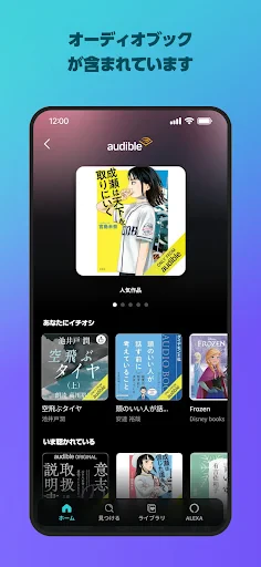 Amazon Music: 音楽やポッドキャスト screenshot