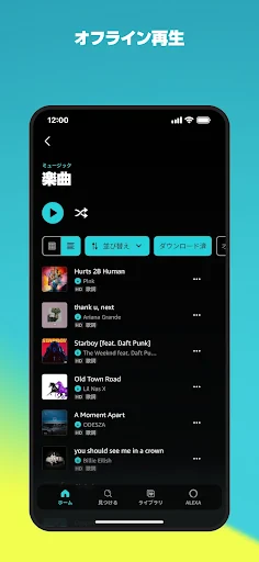 Amazon Music: 音楽やポッドキャスト screenshot
