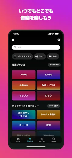 Amazon Music: 音楽やポッドキャスト screenshot