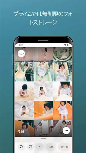 Amazon Photos screenshot