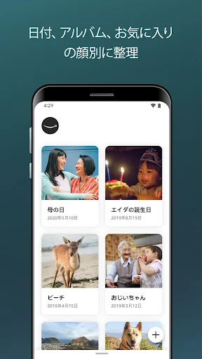 Amazon Photos screenshot