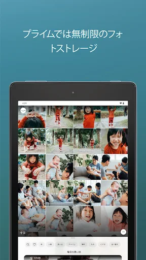 Amazon Photos screenshot