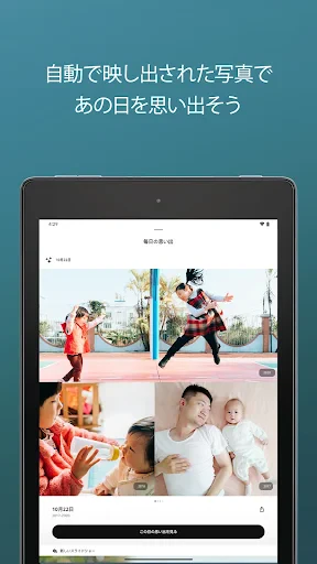 Amazon Photos screenshot