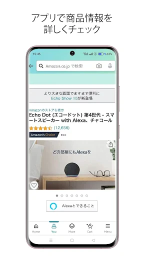 Amazon ショッピングアプリ screenshot