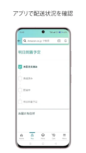 Amazon ショッピングアプリ screenshot