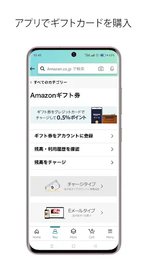 Amazon ショッピングアプリ screenshot