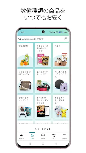 Amazon ショッピングアプリ screenshot
