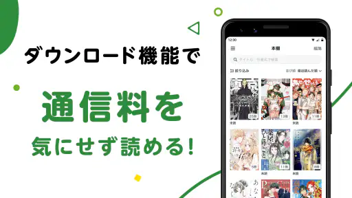 Amebaマンガ screenshot