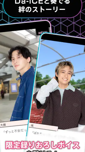 Another story of Da-iCE～恋ごころ～ screenshot