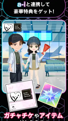 Another story of Da-iCE～恋ごころ～ screenshot