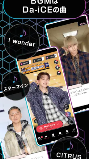 Another story of Da-iCE～恋ごころ～ screenshot