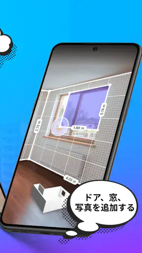 AR Plan 3D 定規 – Floor Plan 測定 screenshot