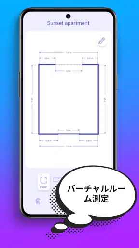 AR Plan 3D 定規 – Floor Plan 測定 screenshot