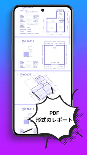 AR Plan 3D 定規 – Floor Plan 測定 screenshot