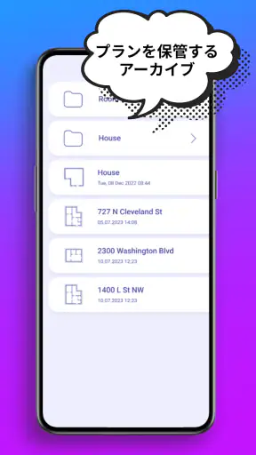 AR Plan 3D 定規 – Floor Plan 測定 screenshot