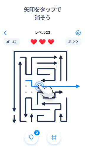 Arrow Puzzle - アローパズルゲーム screenshot