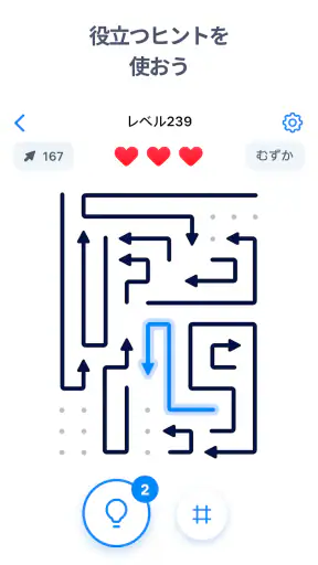 Arrow Puzzle - アローパズルゲーム screenshot