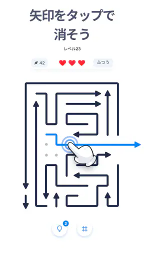 Arrow Puzzle - アローパズルゲーム screenshot