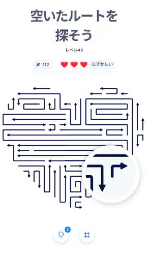 Arrow Puzzle - アローパズルゲーム screenshot