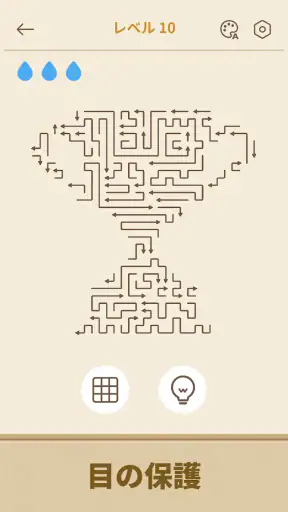 Arrows GO! - 矢印パズル screenshot
