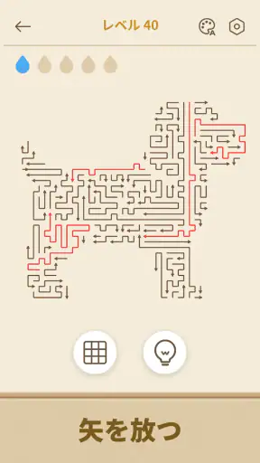 Arrows GO! - 矢印パズル screenshot