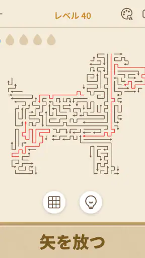 Arrows GO! - 矢印パズル screenshot