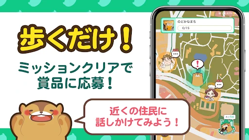 aruku&(あるくと) 歩いてポイントが貯まる歩数計アプリ screenshot