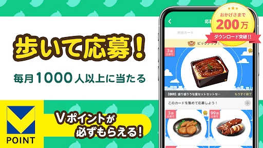 aruku&(あるくと) 歩いてポイントが貯まる歩数計アプリ screenshot