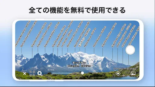 AR山ナビ -日本の山16000- screenshot