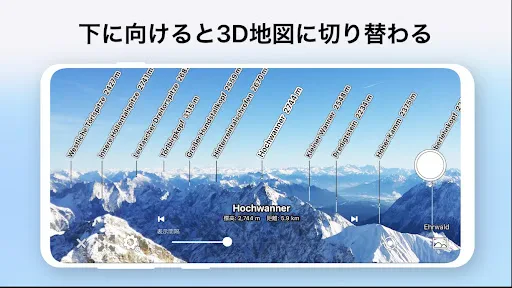 AR山ナビ -日本の山16000- screenshot