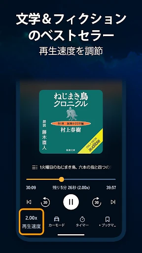 Audible (オーディブル) screenshot