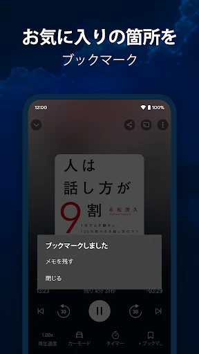 Audible (オーディブル) screenshot