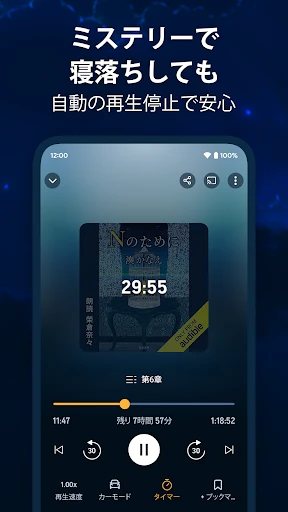 Audible (オーディブル) screenshot