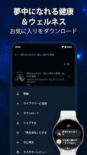 Audible (オーディブル) screenshot