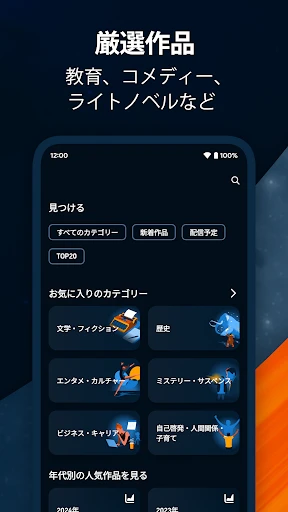 Audible (オーディブル) screenshot