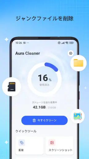 AuraCleaner screenshot