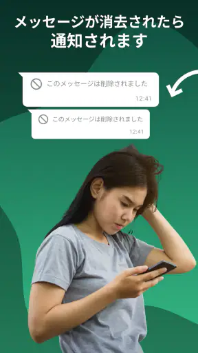 Auto RDM - 削除されたメッセージの回復 screenshot