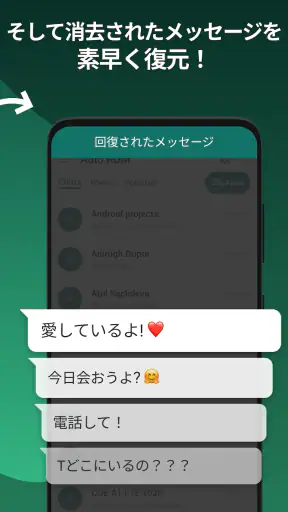 Auto RDM - 削除されたメッセージの回復 screenshot