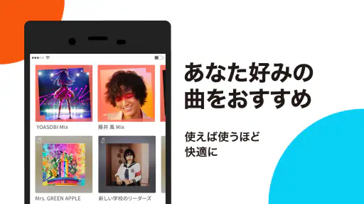 auの音楽アプリ - auスマートパスプレミアムミュージック screenshot