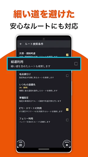 auカーナビ 最新地図/渋滞/駐車場/オービス/公式カーナビ screenshot