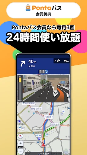 auカーナビ 最新地図/渋滞/駐車場/オービス/公式カーナビ screenshot