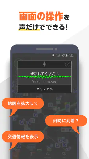 au助手席ナビ 気軽に使える万能カーナビ screenshot