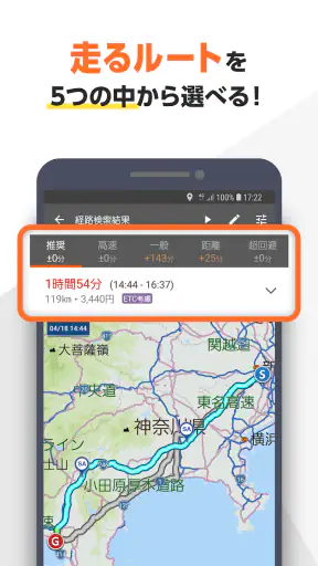au助手席ナビ 気軽に使える万能カーナビ screenshot