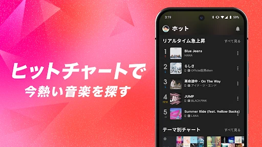 AWA : 1.5億曲の音楽が聴き放題の人気音楽配信アプリ screenshot