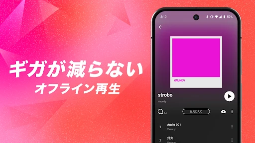 AWA : 1.5億曲の音楽が聴き放題の人気音楽配信アプリ screenshot