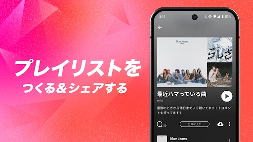 AWA : 1.5億曲の音楽が聴き放題の人気音楽配信アプリ screenshot