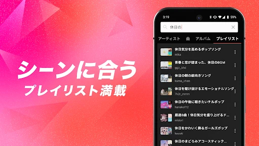 AWA : 1.5億曲の音楽が聴き放題の人気音楽配信アプリ screenshot