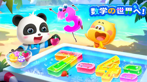 BabyBusこどもむけのすうがくゲーム screenshot