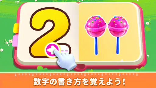 BabyBusこどもむけのすうがくゲーム screenshot
